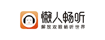 懶人暢聽